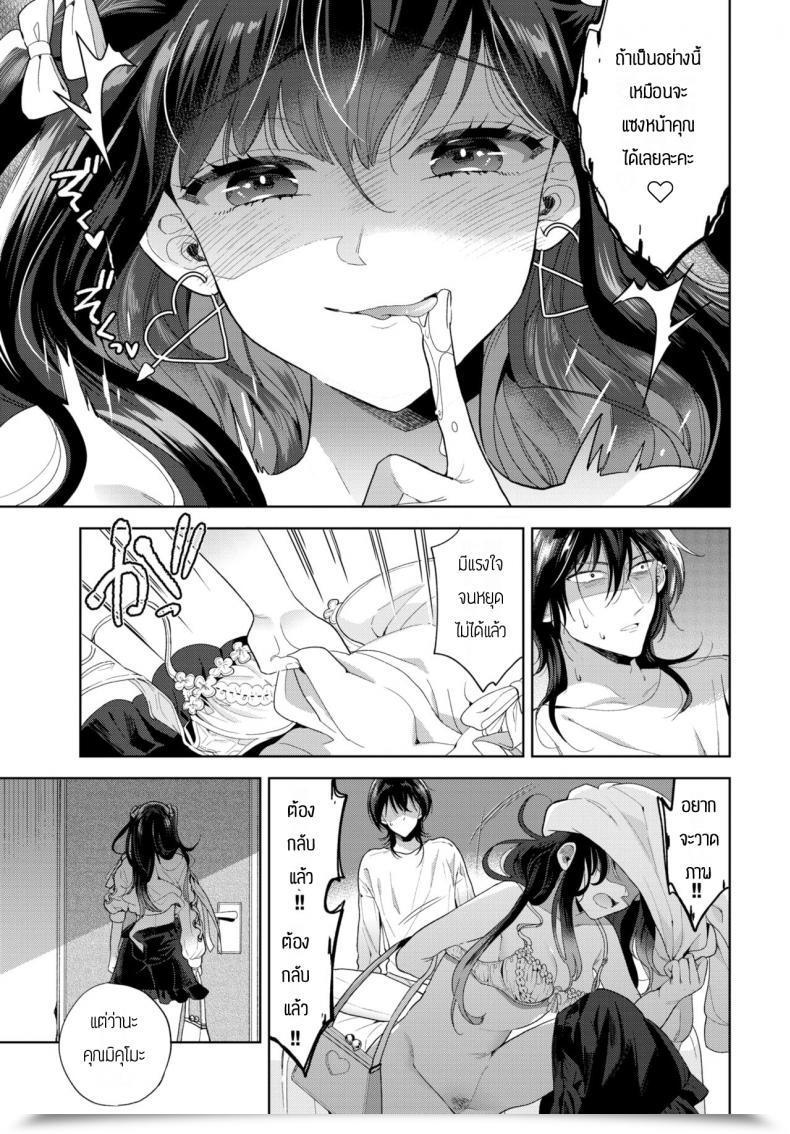 Doujin Ibarame Hisa Forowa Darakuron โดจินแปลไทย 41