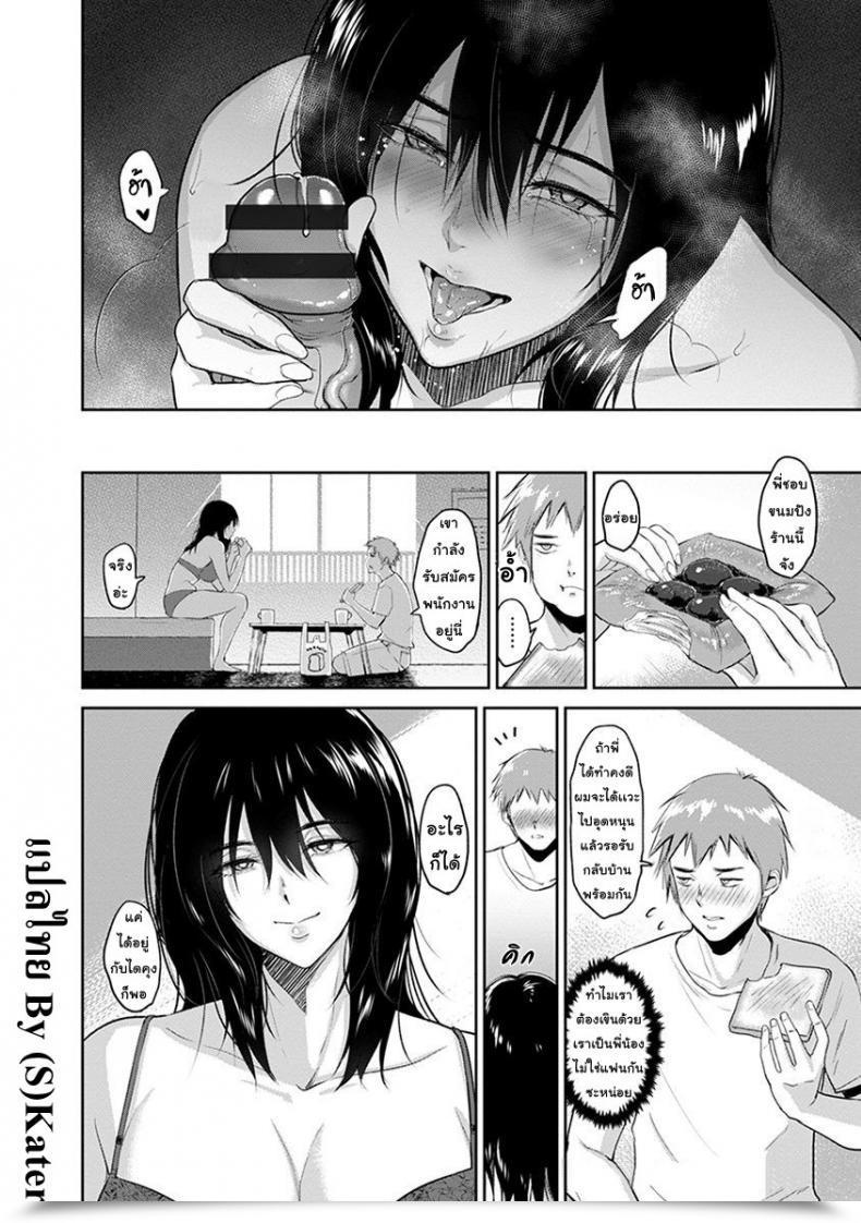 Doujin Bifidus My Silly Sister โดจินแปลไทย 39