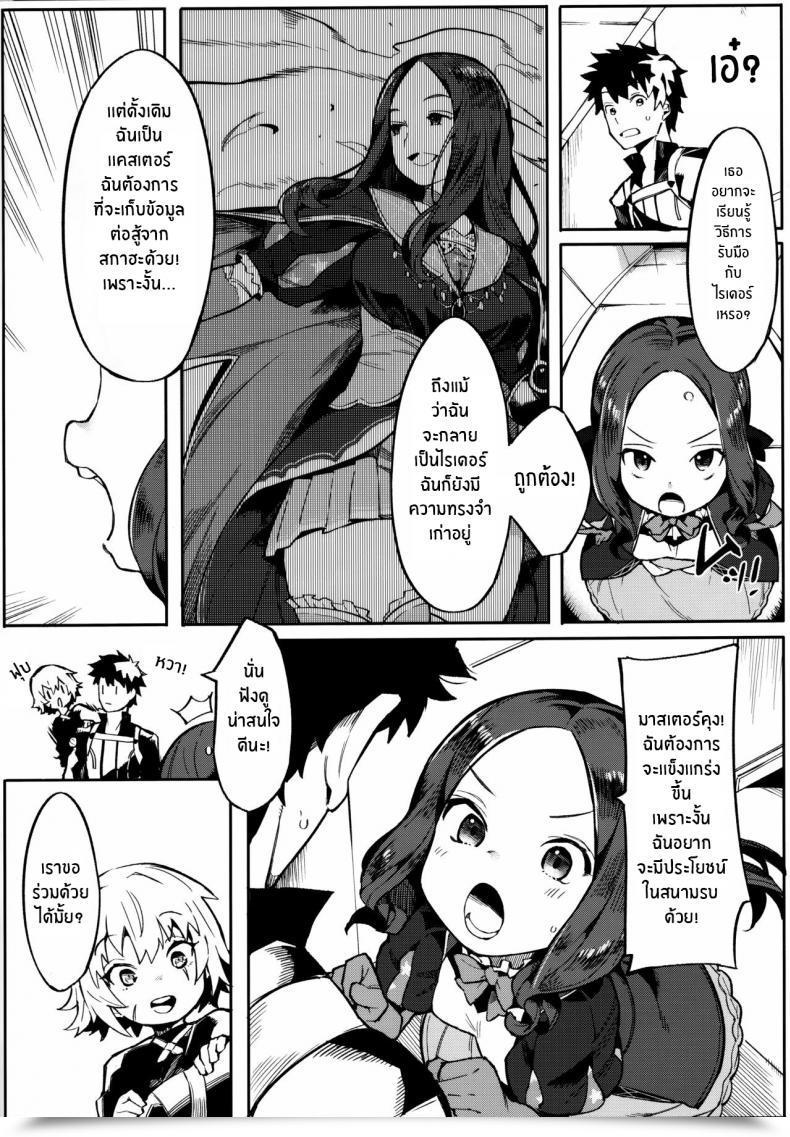 Doujin Usagi Boss Henrybird9 Da Vinci-Chan Wa Tsuyoku Naritai!! โดจินแปลไทย 5