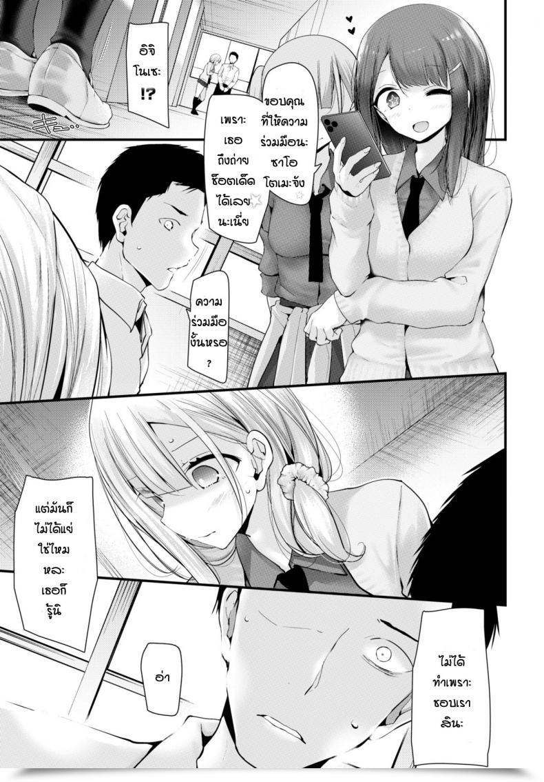 Doujin Oouso Onaho Kyoushitsu Shingakki โดจินแปลไทย 25