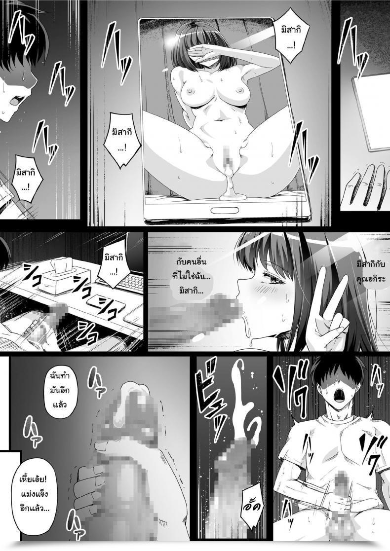 Doujin Highway=Highway= Ore Wa Kanojo O Tomenakatta. Zenpen โดจินแปลไทย 43