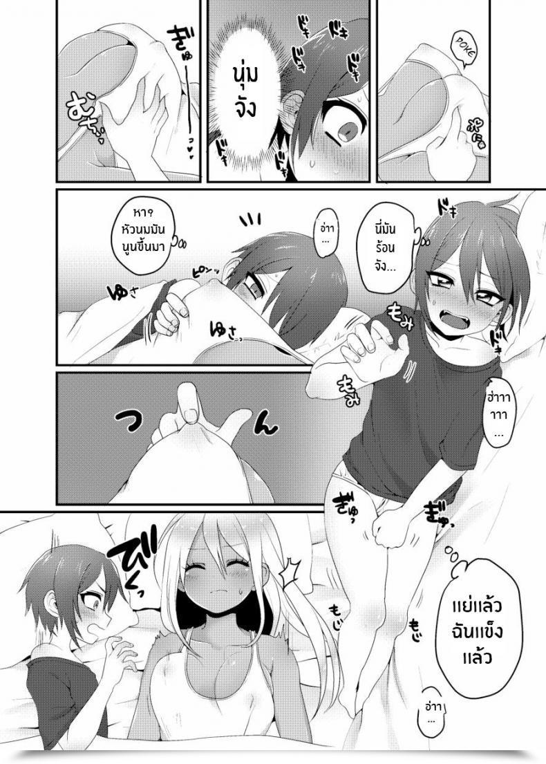 Doujin Koneko Gumi Poron Kuro Gal-Chan To Masegaki No Ecchi Na Otomarikai โดจินแปลไทย 35