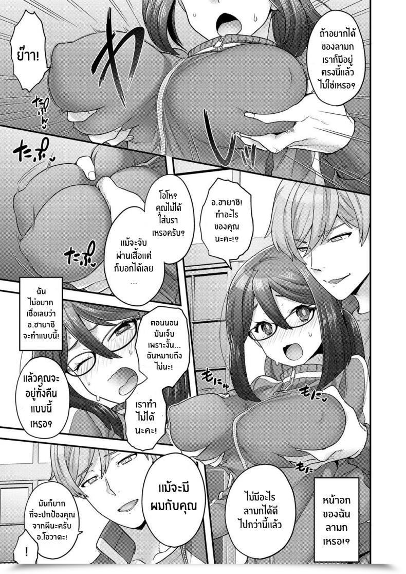 Doujin Yoshiragi Secret Night Time Watch English Coffedrug โดจินแปลไทย 13