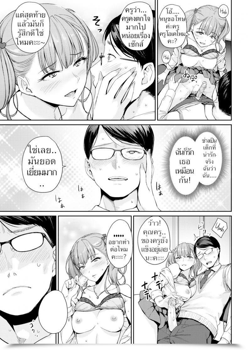 Doujin Benimura Karu A Sort Slut’S Future โดจินแปลไทย 25