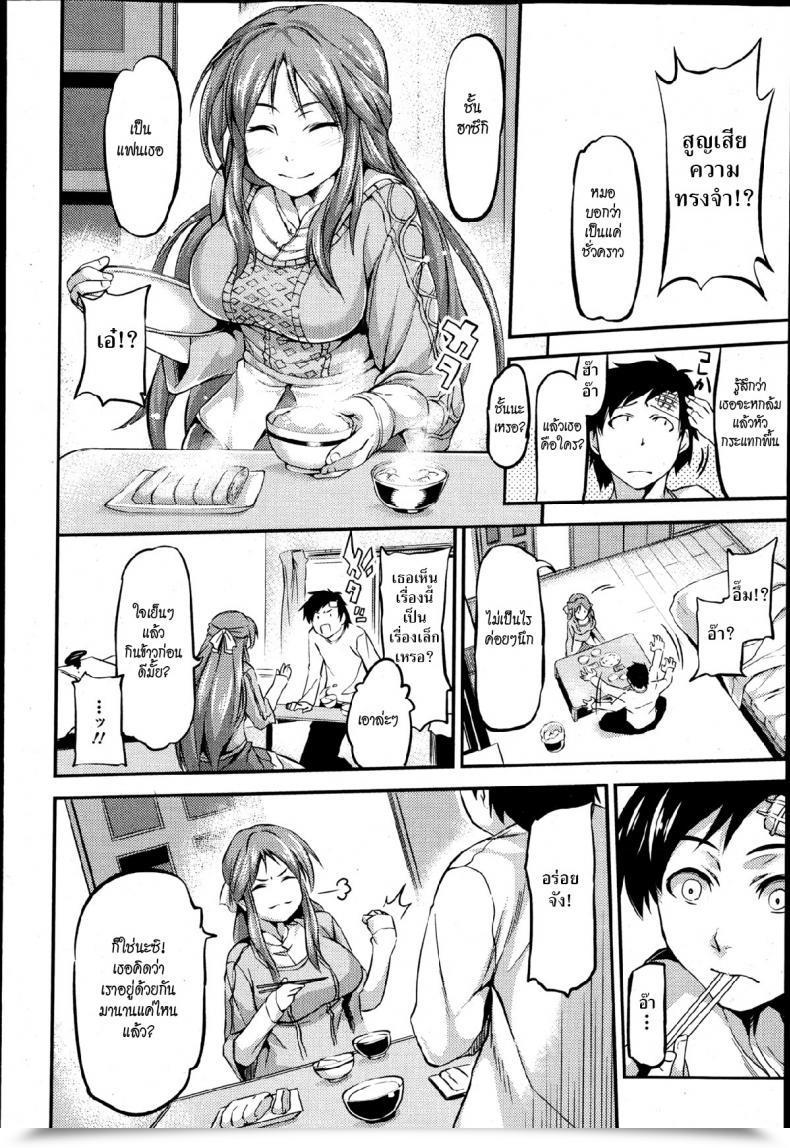 Doujin Yorisuke Lo-Fi Cycle Bishoujo Kakumei Kiwame Street Vol. 6 โดจินแปลไทย 3