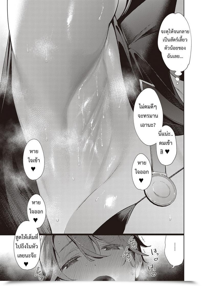Doujin Hizuki Akira Yokubou Pandora 18 โดจินแปลไทย 5