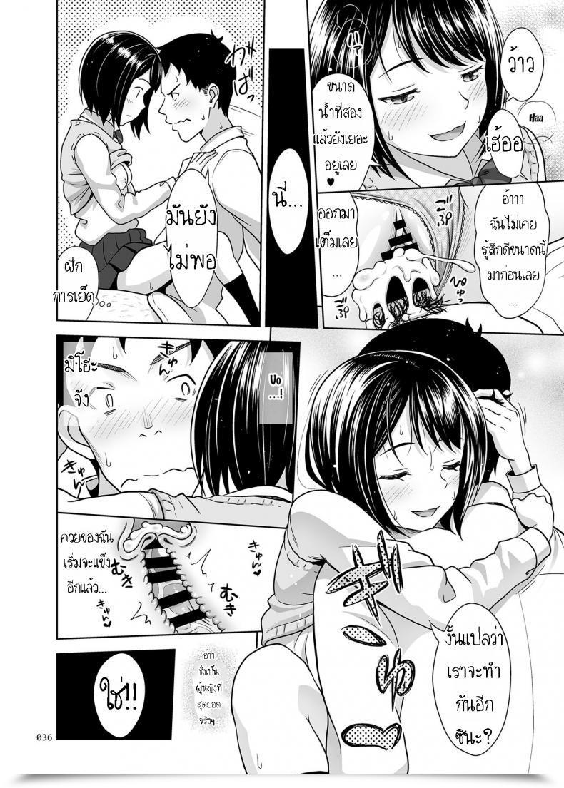 Doujin Antyuumosaku Malcorond Meikkousei Na Syoujo No Ehon โดจินแปลไทย 69