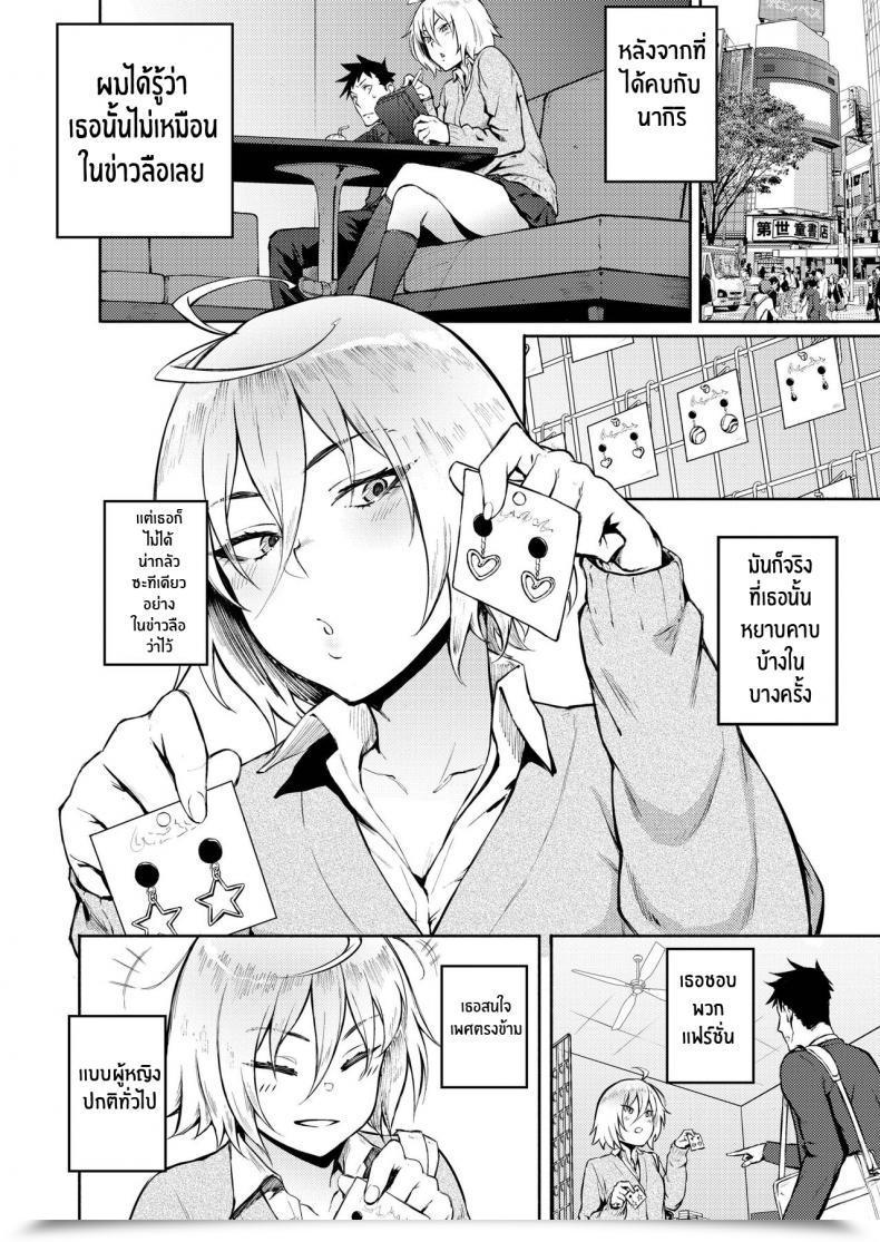 Doujin Suruga Kuroitsu Machigatte Koi Comedian Aoha 2019 Fuyu โดจินแปลไทย 7