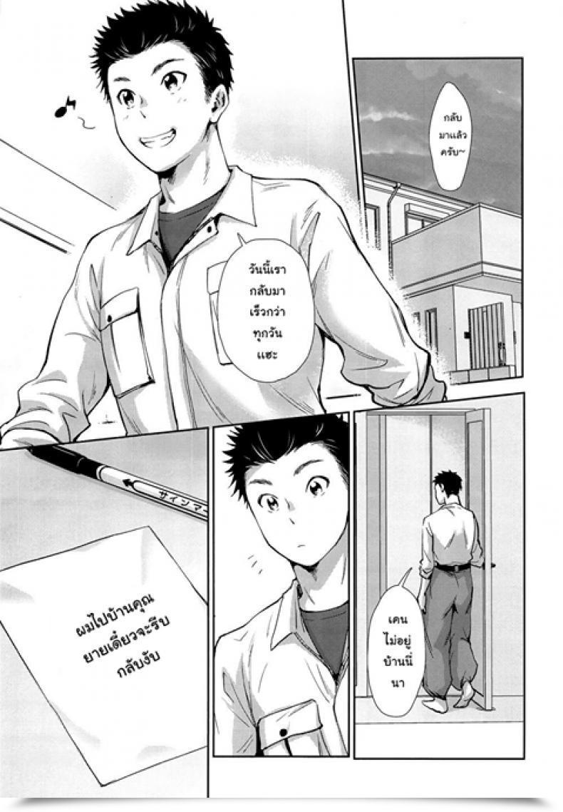 Doujin C95 Withsoda Nako Hayaku Kaetta Hello Wa โดจินแปลไทย 3