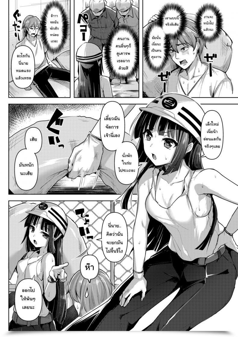 Doujin Shiba Nanasei Fuck ♥ And ♥ Study โดจินแปลไทย 3