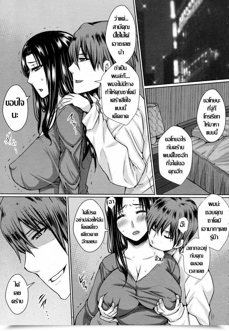 Doujin Dunga Yokkyuu Fuman Tsuma No Midara Na Honshou โดจินแปลไทย 21