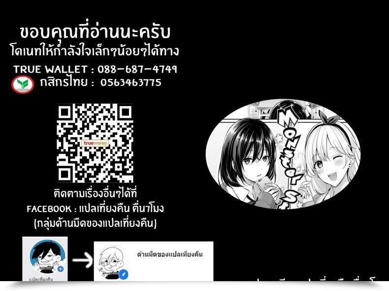 Doujin Pei Monster College Students โดจินแปลไทย 41