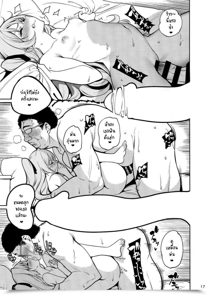 Doujin C97 Ranshi To Kimi To. Santa Saimin Otaku Houmon ~Nanase Miina No Baai~ โดจินแปลไทย 35