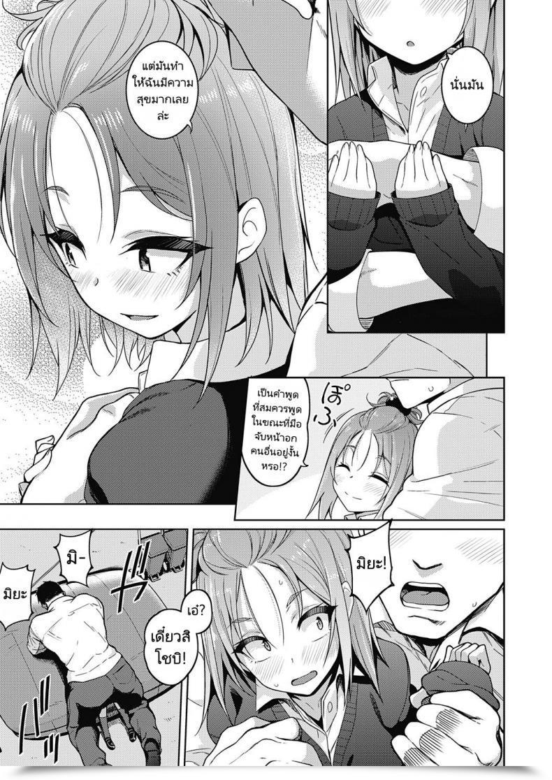 Doujin Kurihara Kenshirou I Wish To Do No Matter I Wish To You โดจินแปลไทย 17