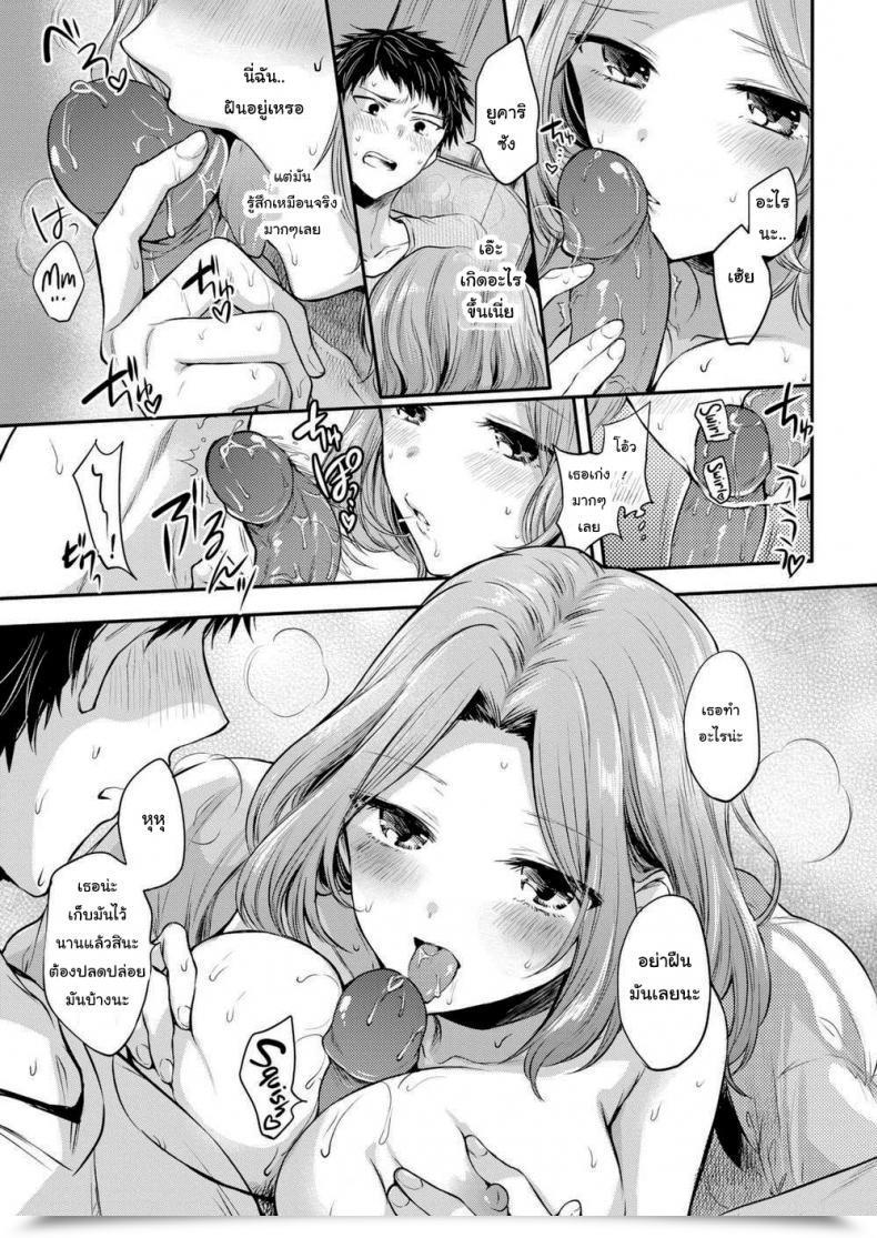 Doujin Hinahara Emi Beware The Sudden Girlfriend Look! โดจินแปลไทย 17