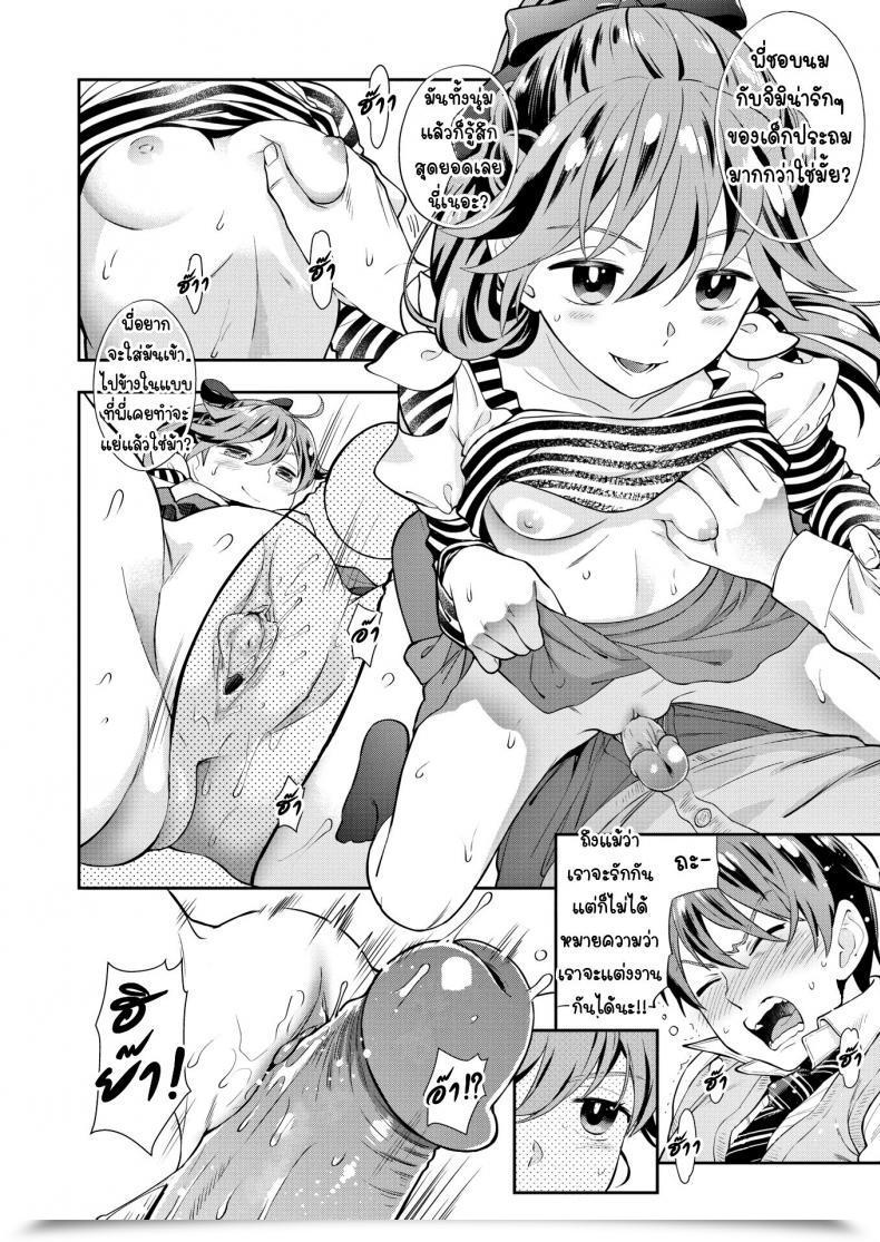 Doujin Azuma Tesshin Little Sister โดจินแปลไทย 15