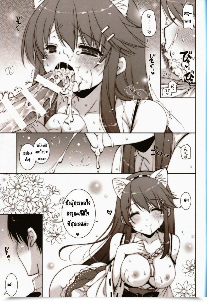 Doujin Shigunyan Shigunyan Ware, Haruna To Yasen Ni Totsunyuu Su!!- Plunging Into Evening Battle With Haruna โดจินแปลไทย 27