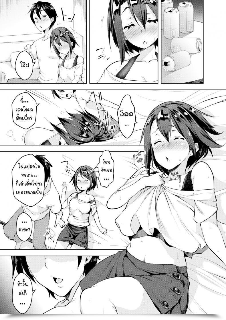 Doujin Aki My Childhood Good Friend โดจินแปลไทย 7