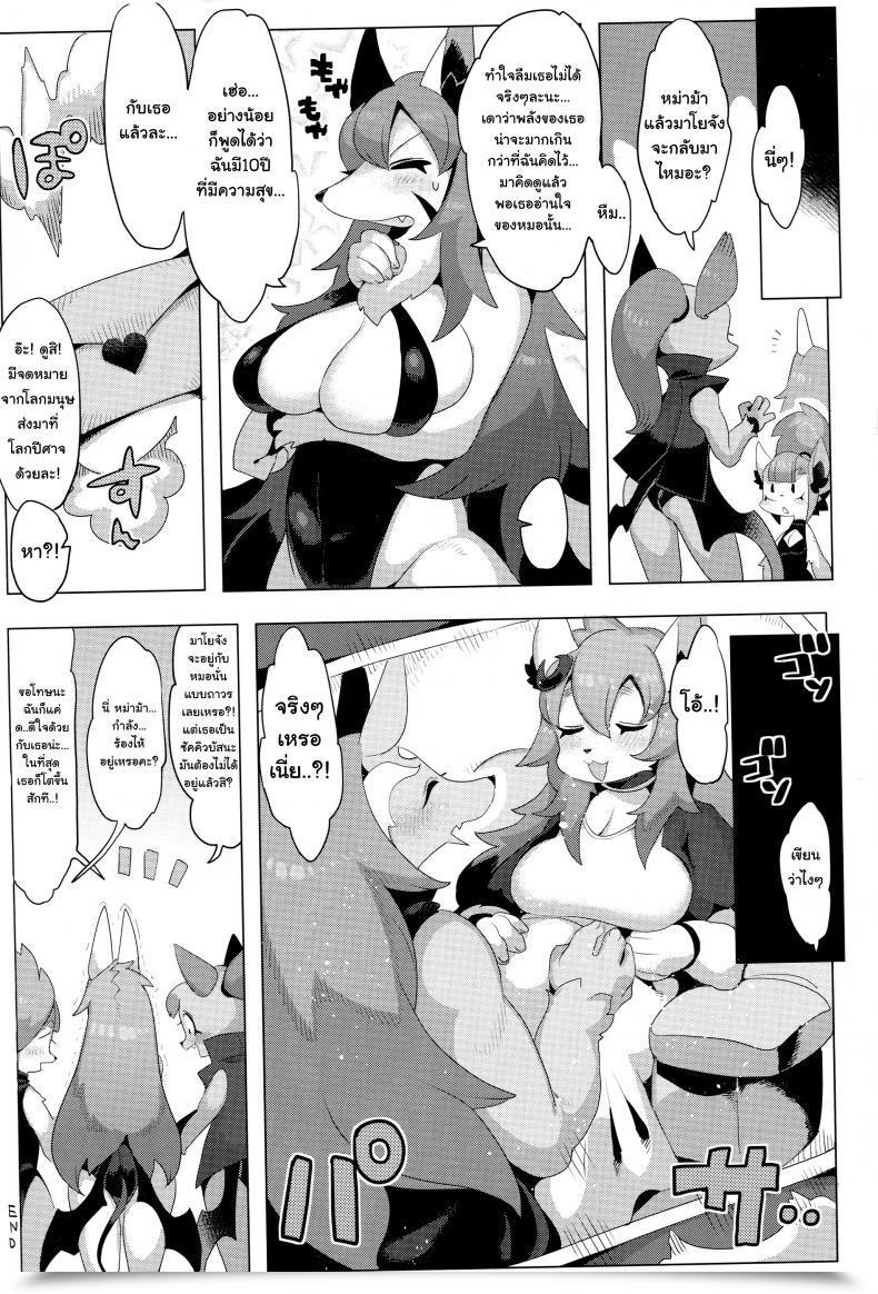 Doujin C90 Denkishiki Rikose Yoma Wa Shiranai โดจินแปลไทย 49