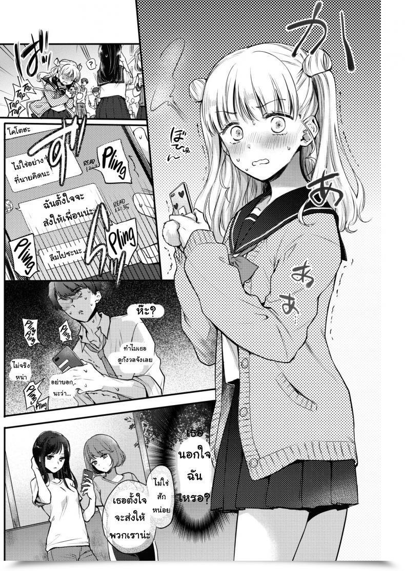 Doujin Hinahara Emi First Step โดจินแปลไทย 7
