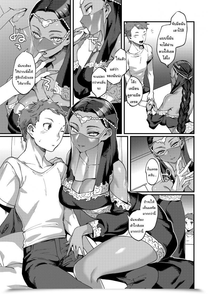 Doujin Rokkotsu Would You Care To Bounce With Misfortune Tonight โดจินแปลไทย 5