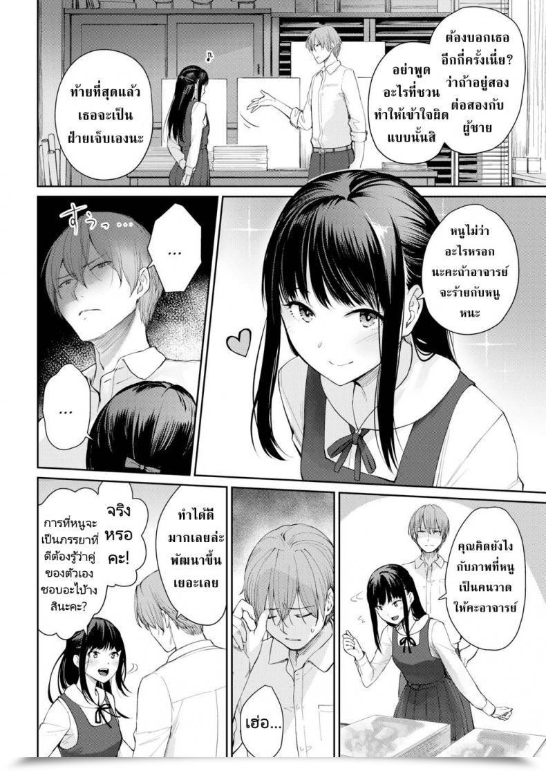 Doujin Benimura Karu Verdant โดจินแปลไทย 3