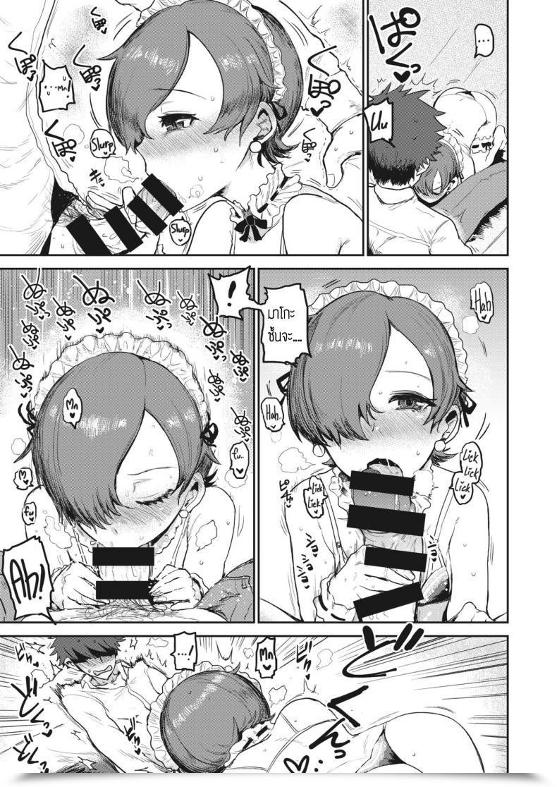 Doujin Ichigain Vogue Monster - Love Love Kinky Couple!! โดจินแปลไทย 21