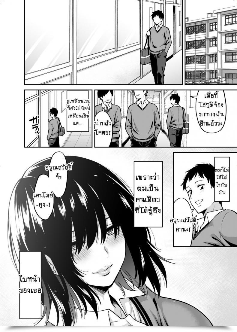 Doujin Uchuusen Shoujigou Shouji Nigou Metsuki No Warui Class No Anoko โดจินแปลไทย 77
