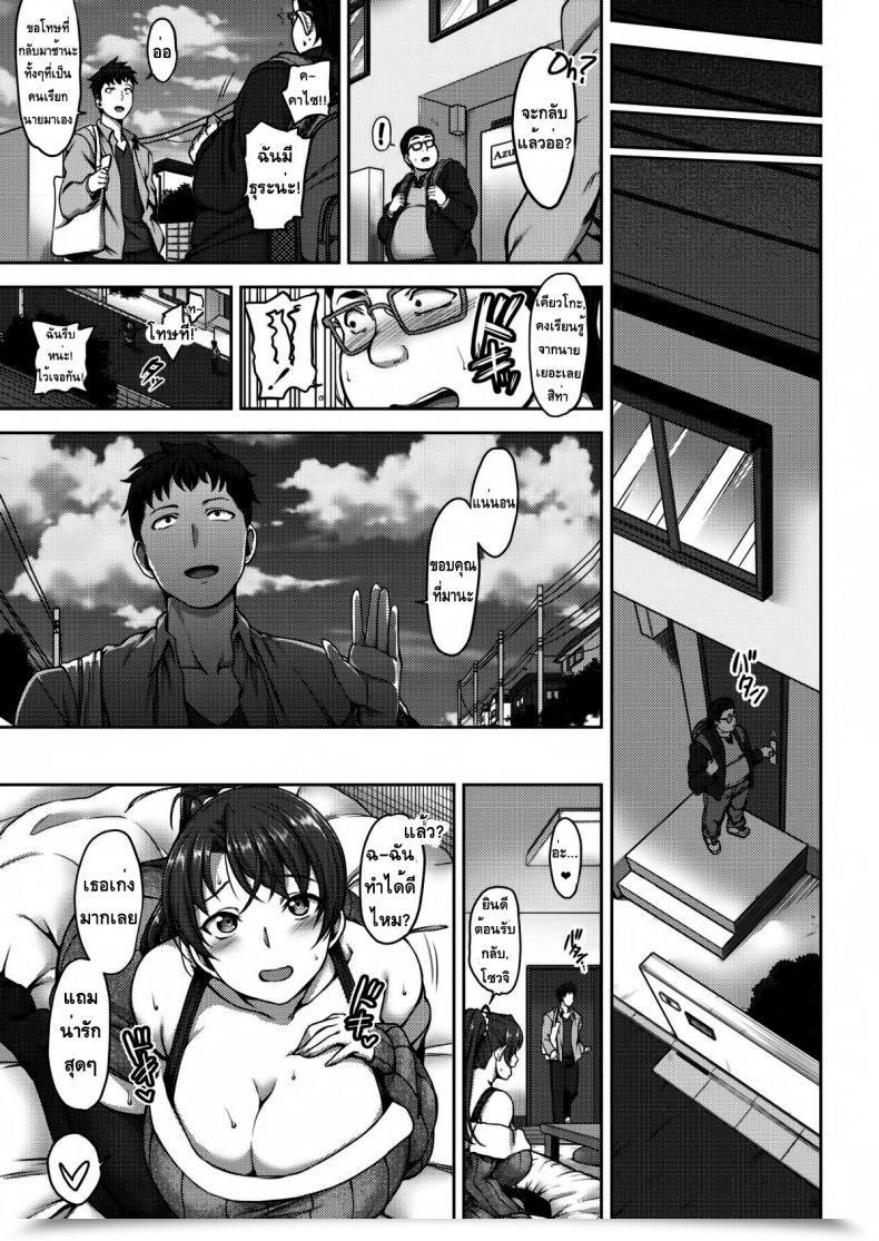 Doujin Aiue Oka Dirty Girlfriend โดจินแปลไทย 45