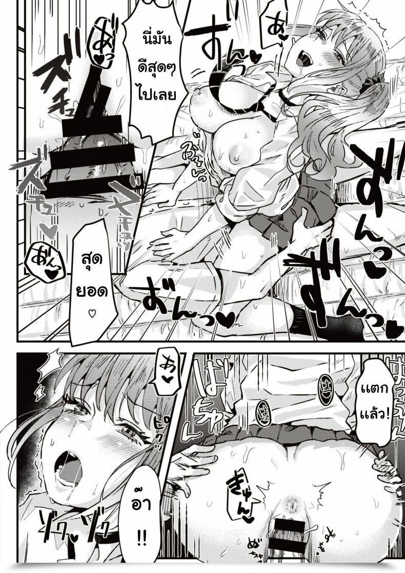 Doujin Ga Taiiku Soko No ××× โดจินแปลไทย 35
