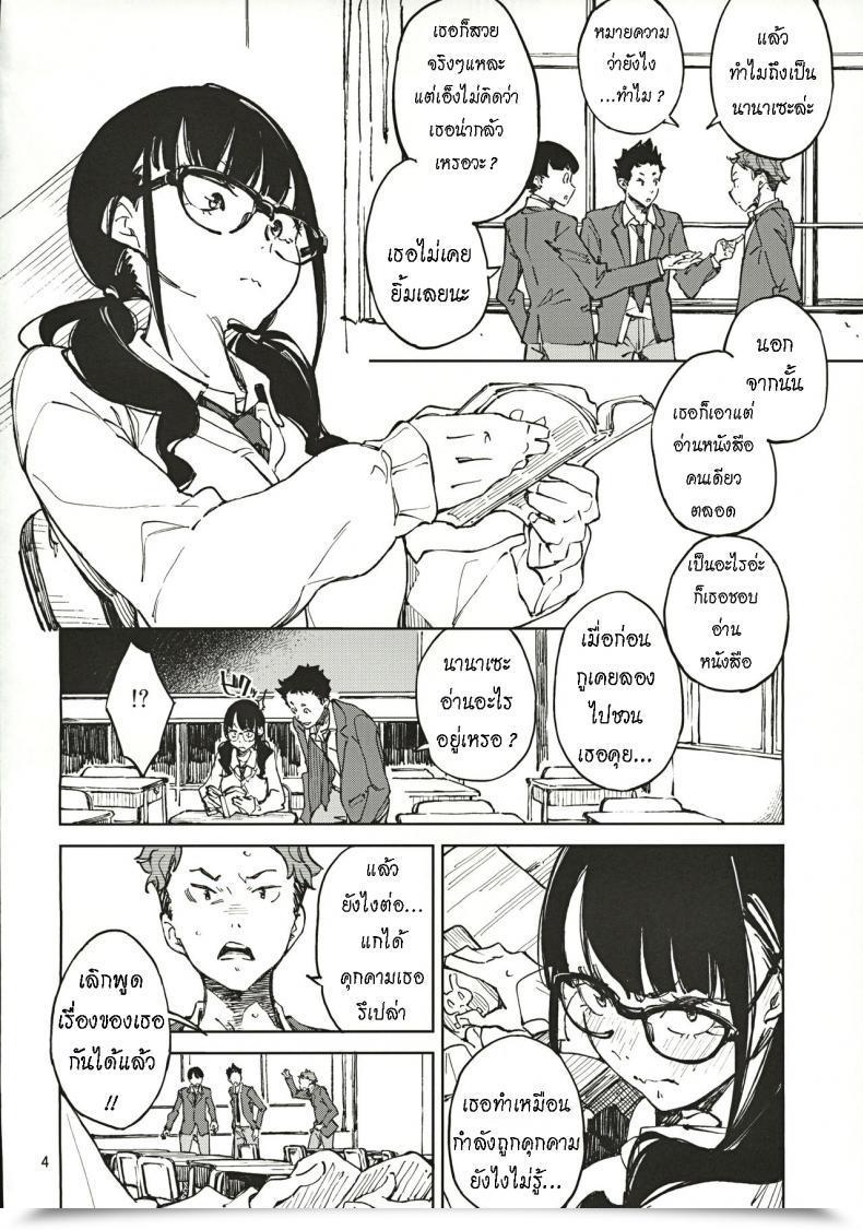 Doujin Hannama Serere Jouzu Ni Waraitai โดจินแปลไทย 5