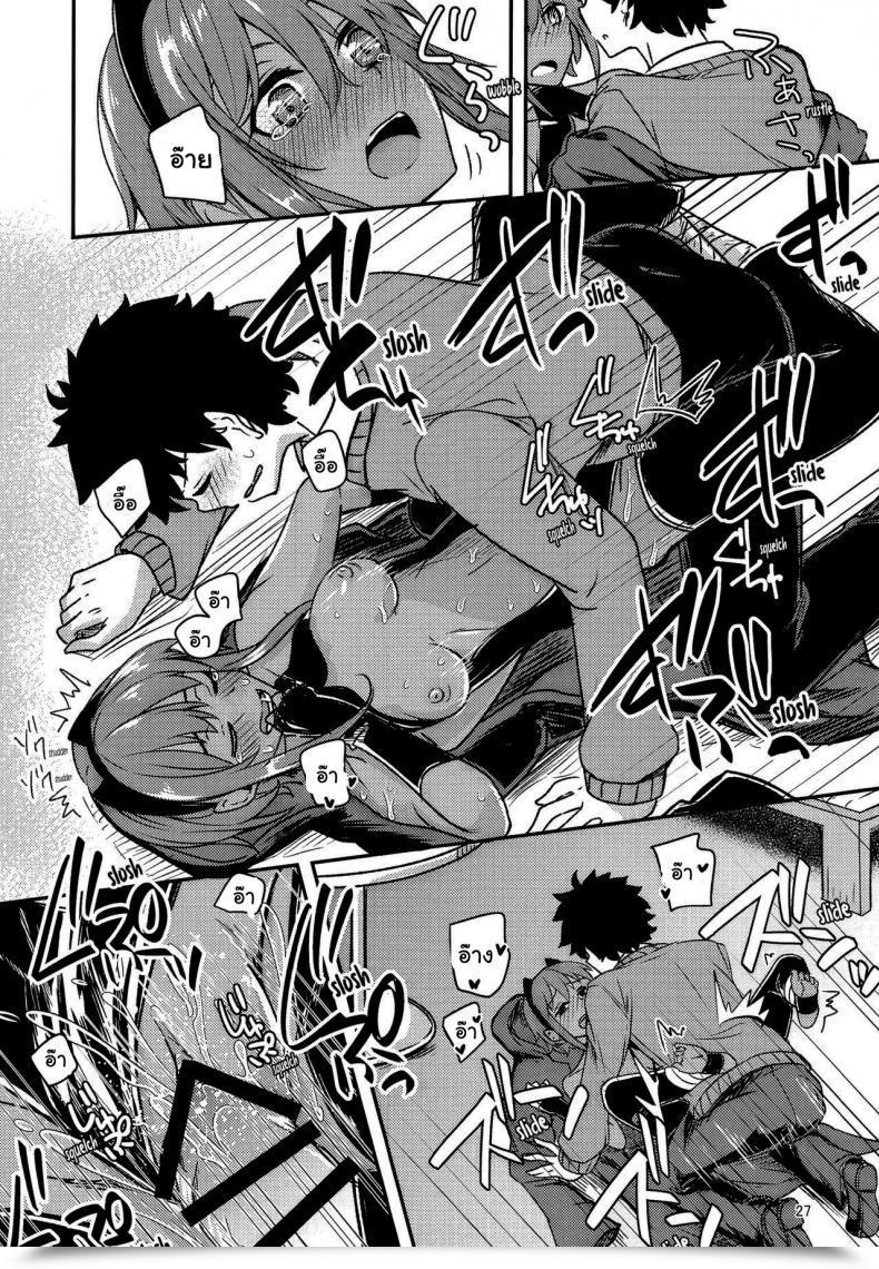 Doujin Giniro Noel Yuma Serenity-Chan Love Hour โดจินแปลไทย 51
