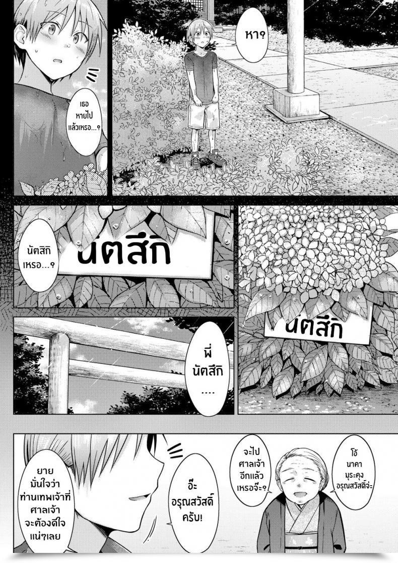 Doujin Sakuma Tsukasa Fox Climate โดจินแปลไทย 7