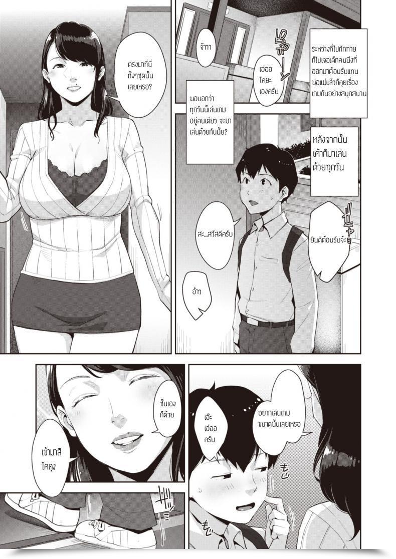 Doujin Sugi G Namanama Gaming โดจินแปลไทย 5