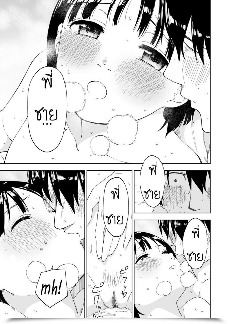 Doujin Parasute Kawarenai Bokura โดจินแปลไทย 59