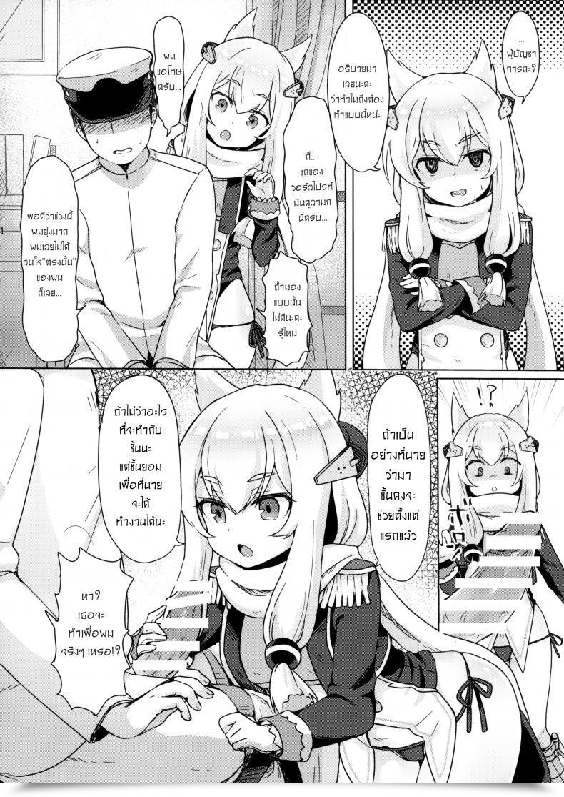 Doujin C95 Wasabi Mochi Momosawa Little Outdated Woman Azur Lane โดจินแปลไทย 7