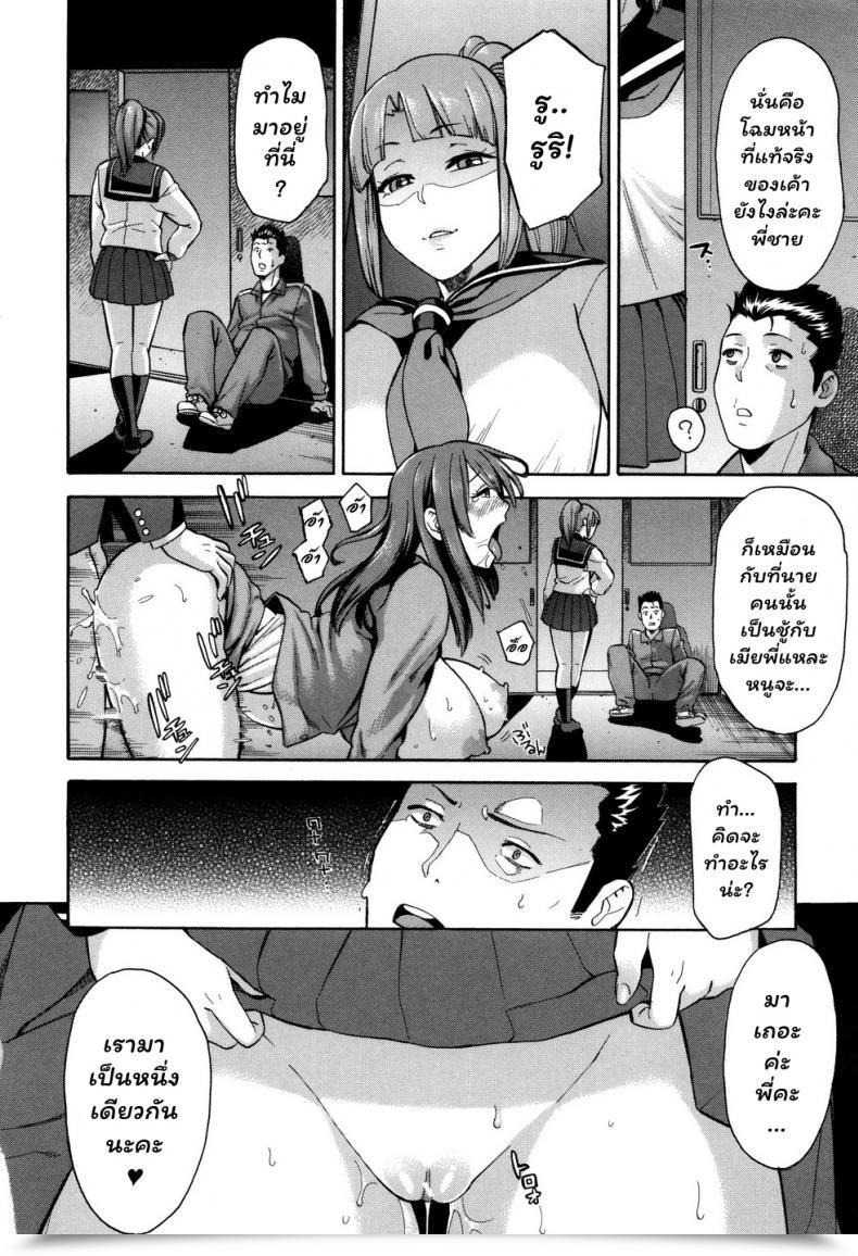 Doujin Zonda Netoriya Honpo | Ntr Room Head Workplace Hitozuma X Netorare โดจินแปลไทย 79