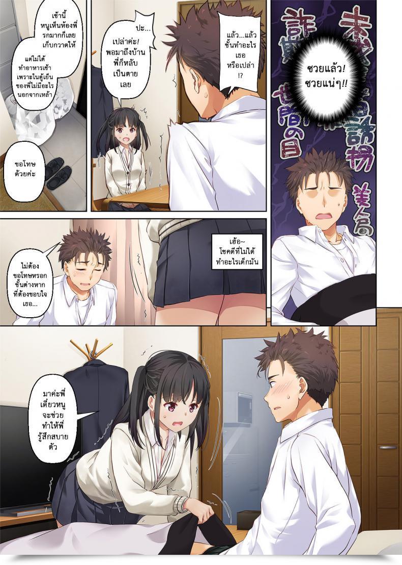 Doujin Digital Lover Nakajima Yuka Wakeari Shoujo To Dousei Seikatsu Dlo-11 โดจินแปลไทย 13