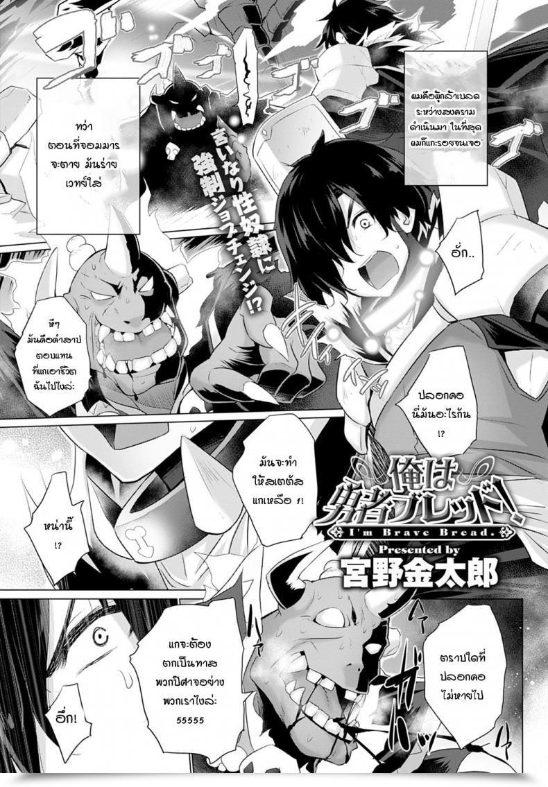 Doujin Miyano Kintarou I Am Courageous Blade! โดจินแปลไทย 163