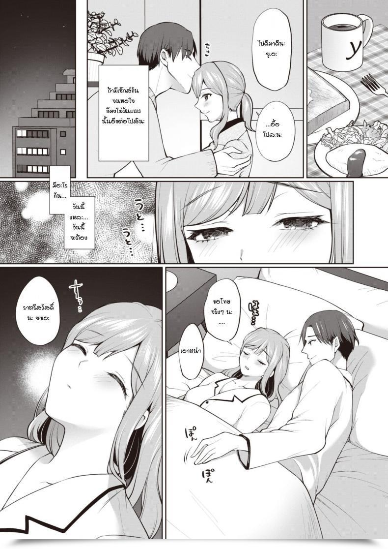 Doujin Miyamoto Liz Hon-Shou โดจินแปลไทย 17