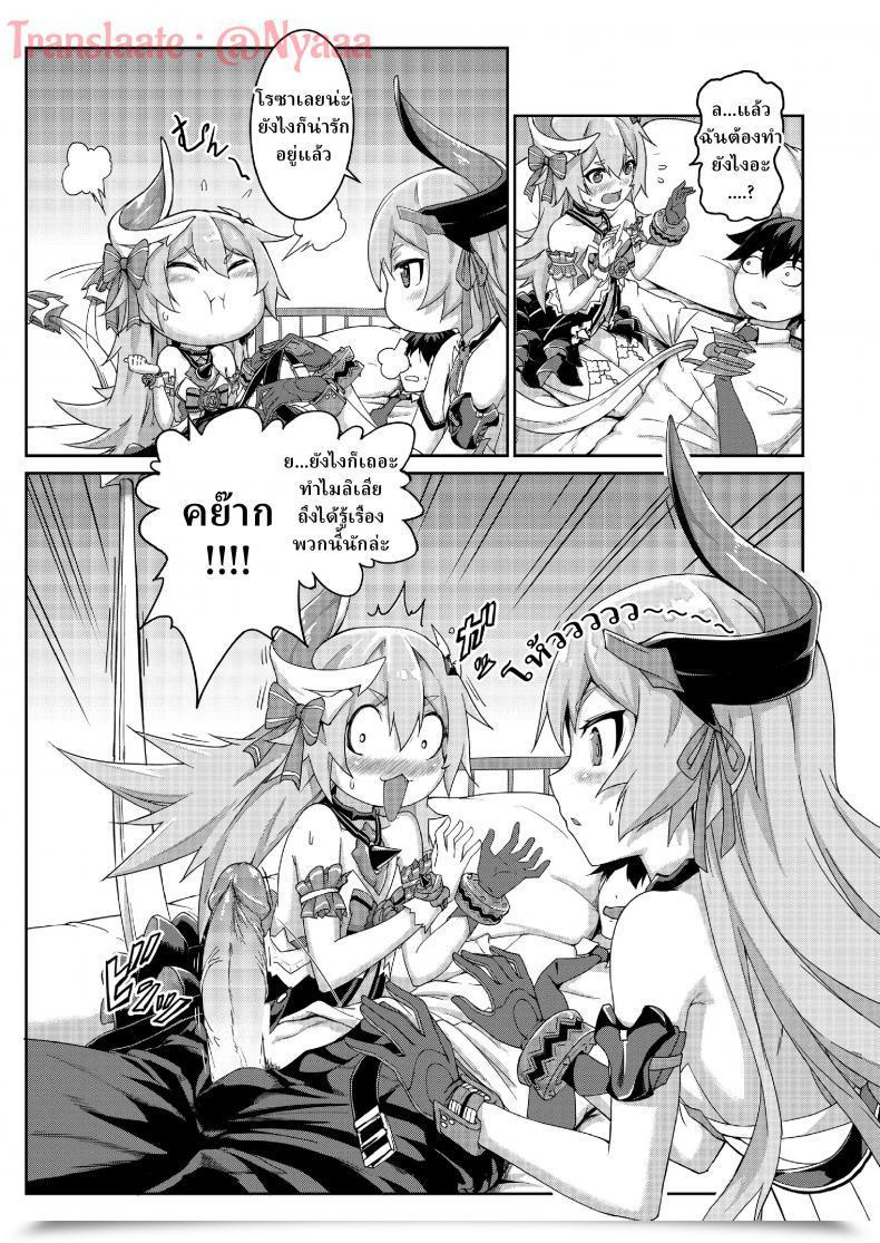 Doujin Valkyrie'S Dream Houkai Third โดจินแปลไทย 23