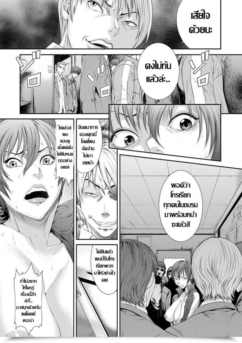 Doujin Sunagawa Tara Houkago No Kedamono-Tachi โดจินแปลไทย 17