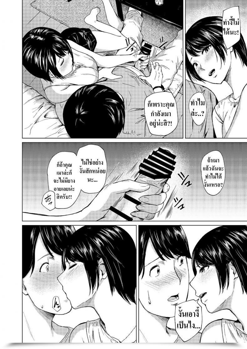 Doujin Urasujibeya Urasuji Samurai Uwaki To Honki 바람과 진심 โดจินแปลไทย 41