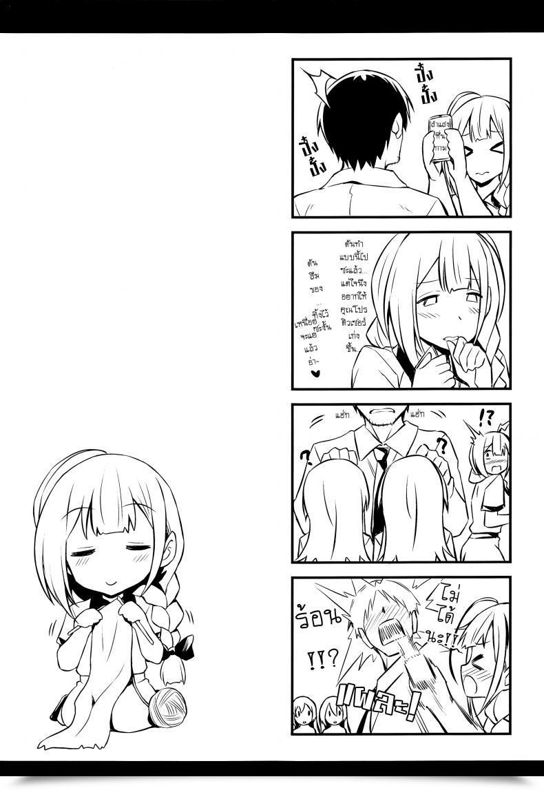 Doujin Comic1☆16 Aerodog Inu Chiyuki-San No Saimin Appli The E-Mail Protected: Shiny Colours โดจินแปลไทย 47