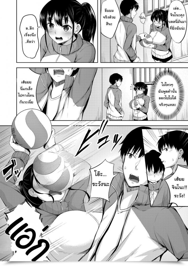 Doujin Nicoby Delusion Assault! โดจินแปลไทย 7