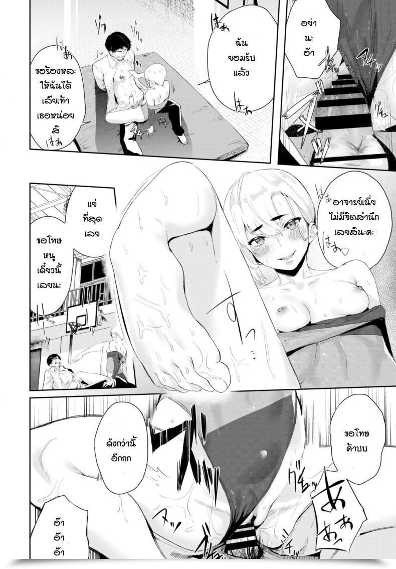 Doujin Hirayan Woman To Man โดจินแปลไทย 31