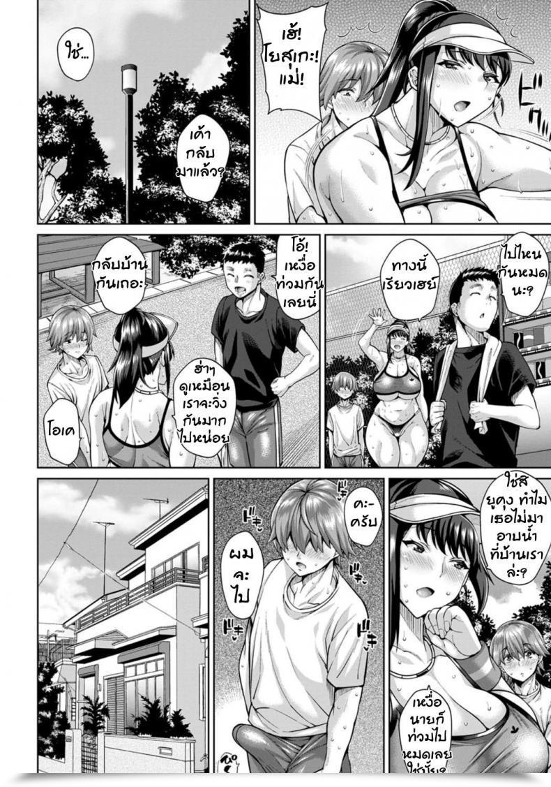 Doujin Drachef Dosukebe Tomo Mama Asedaku Koubi Angel Membership 2020-05 โดจินแปลไทย 27