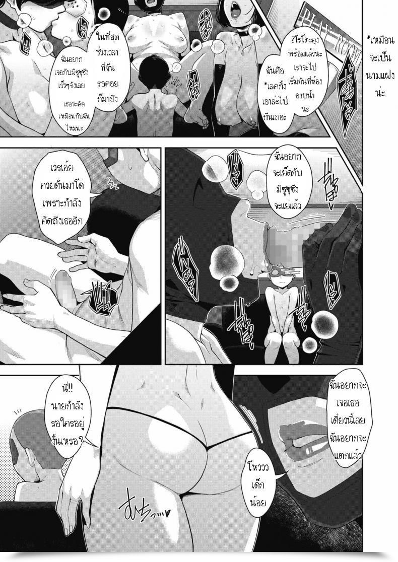Doujin Sugi G Otome No Jouran Saishuuwa โดจินแปลไทย 13