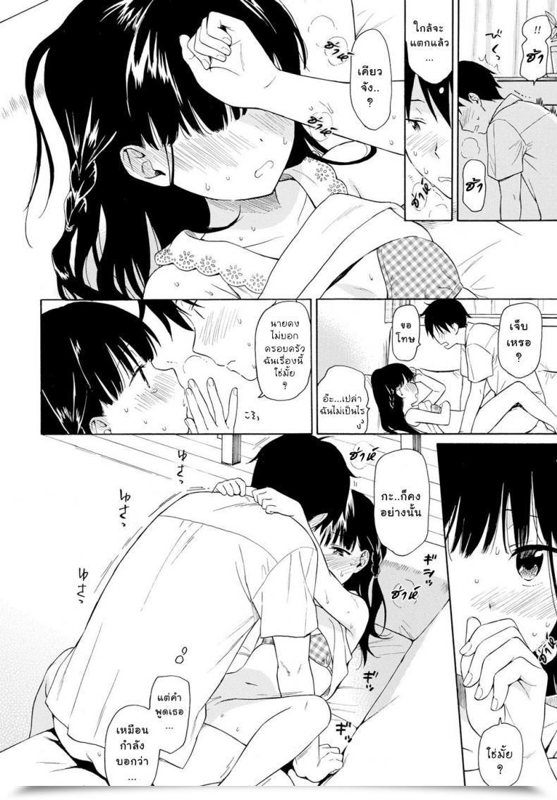 Doujin Sekiya Asami Tonari No Ie No Kanojo โดจินแปลไทย 29