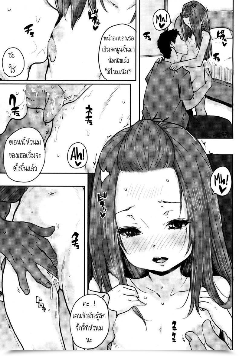 Doujin Ponsuke Naisho No Kaihou | Secret Nursing Comedian Lo 2017-12 โดจินแปลไทย 21